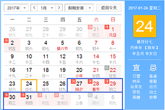 鄭州貫奧儀器儀表有限公司2017年春節(jié)放假通知