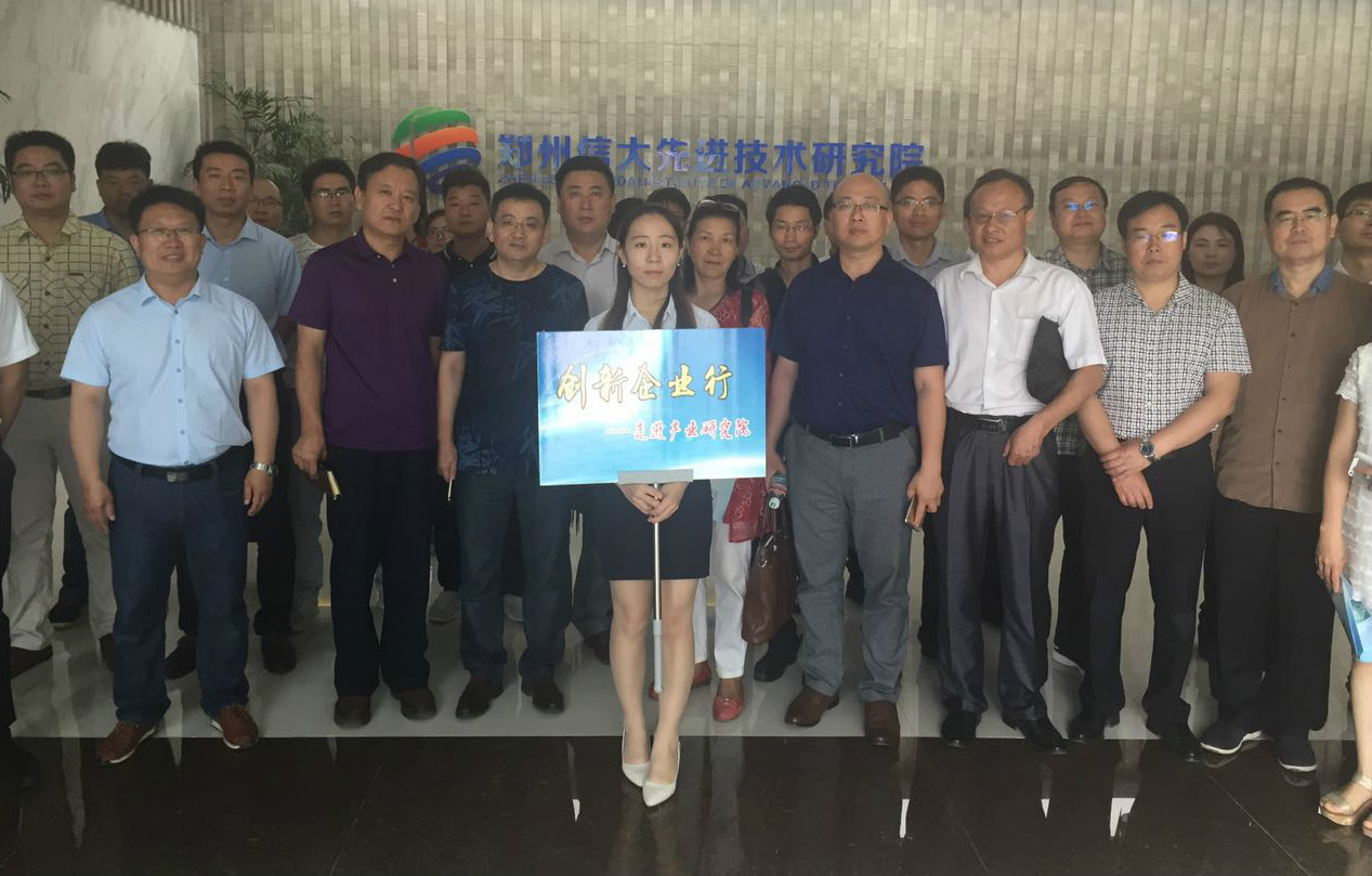 鄭州貫奧儀器儀表有限公司受邀參加高新區(qū)產(chǎn)學(xué)研調(diào)研活動