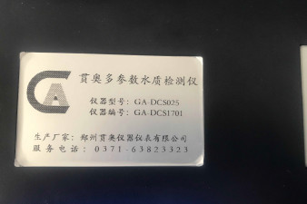 焦作市手提式水質(zhì)測定儀價格