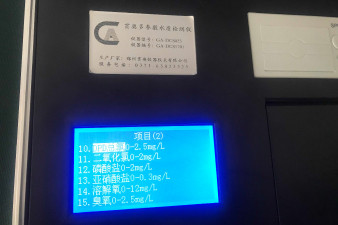 鄭州市在線水質(zhì)檢測儀價格