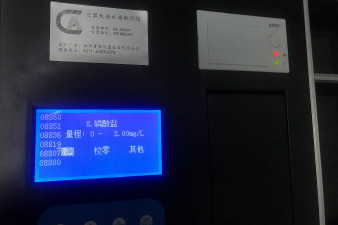 廣西壯族自治區(qū)在線水質(zhì)測(cè)量?jī)x標(biāo)準(zhǔn)