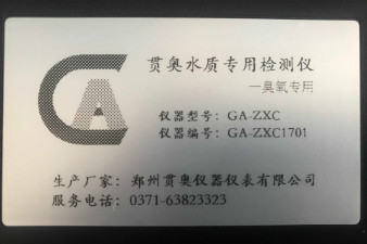 寧夏回族自治區(qū)日檢九項(xiàng)水質(zhì)測(cè)試儀器生產(chǎn)廠家