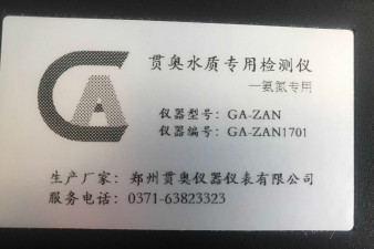 吉林省水產(chǎn)養(yǎng)殖水質(zhì)監(jiān)測(cè)儀什么好