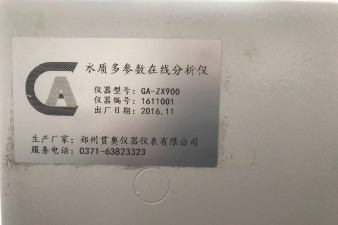 保護秦嶺|陜西省將在秦嶺保護區(qū)建設10座水質自動站