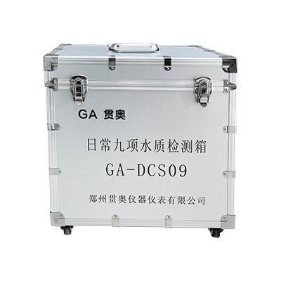 日檢9項水質(zhì)綜合檢測箱