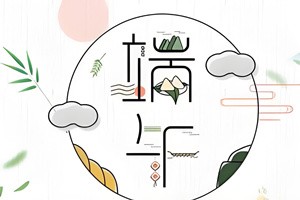 鄭州貫奧儀器2024年端午節(jié)放假通知